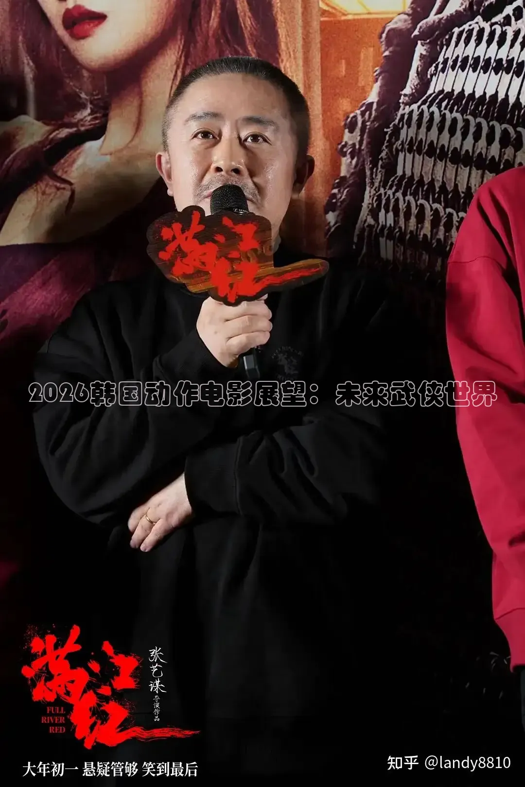 2026韩国动作电影展望：未来武侠世界